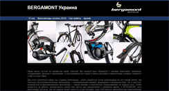 Desktop Screenshot of bergamont.com.ua