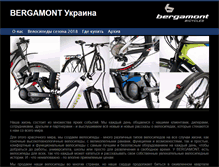 Tablet Screenshot of bergamont.com.ua